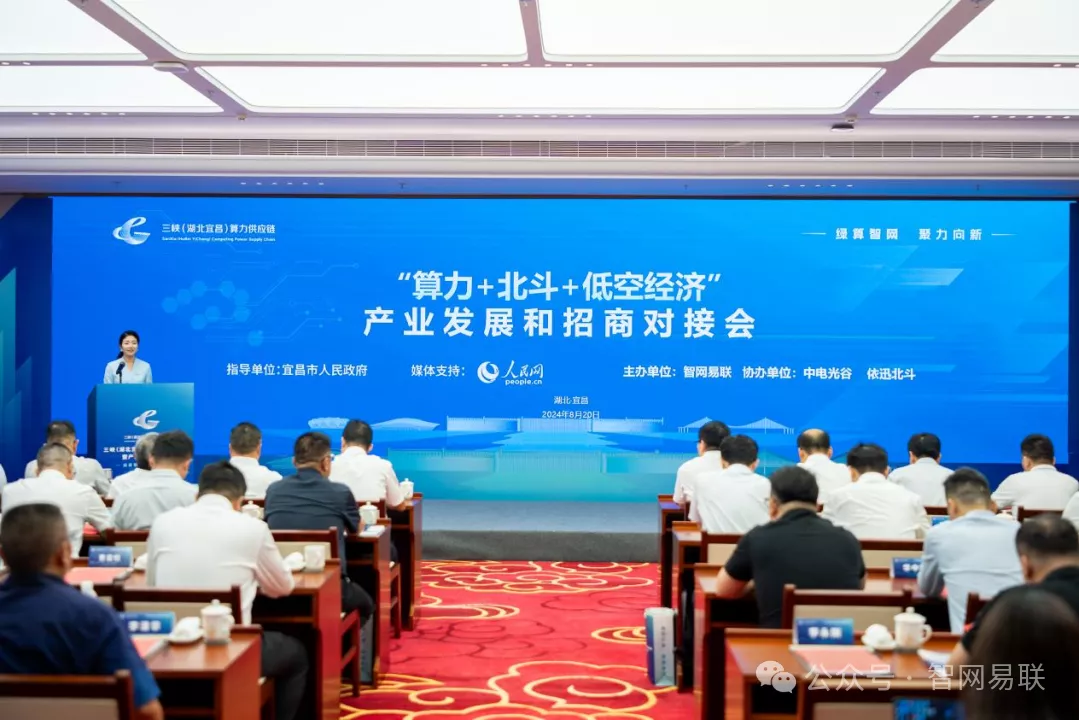 【智飞】更懂低空空域及交通智能管理平台发布并签约